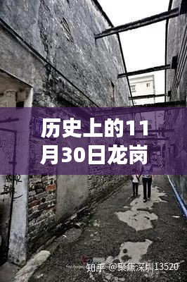 揭秘历史变迁下的龙岗上李朗,科技巨擘的足迹与高科技产品全新亮相