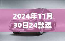 逸动1.5T油耗背后的故事,秋日心灵之旅揭秘逸动油耗与温馨之旅的交汇点