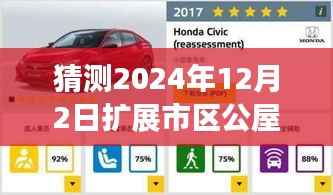 聚焦2024年,市区公屋扩展趋势热门猜测及未来展望,预测公屋市场走向揭秘!