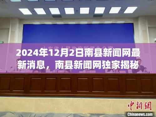 南县新闻网独家揭秘，未来科技触手可及——2024年高科技新品重磅登场揭秘