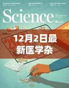 基因编辑技术的伦理与未来应用探讨——最新医学杂志观点分享