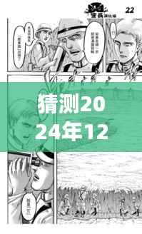 梦幻视觉盛宴,艾伦壁纸猜想,提前感受节日氛围(2024年艾伦最新壁纸预测)