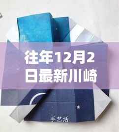 最新川崎玫瑰教程,手把手教你制作精美玫瑰花束