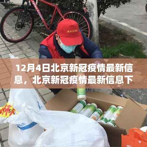 利官近贵 第4页