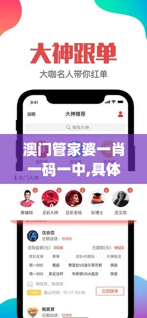 澳门管家婆一肖一码一中,具体操作步骤指导_MT1.975-8