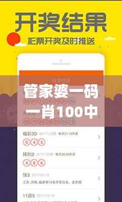 管家婆一码一肖100中奖青岛,快捷方案问题解决_V版2.875-9