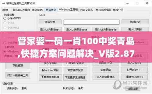 管家婆一码一肖100中奖青岛,快捷方案问题解决_V版2.875-9