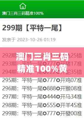 澳门三肖三码精准100%黄大仙,整体讲解规划_战斗版40.496