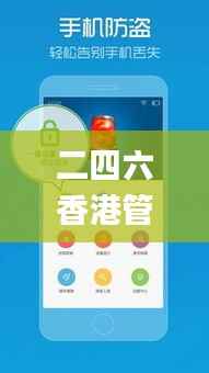 二四六香港管家婆开奖结果,系统化说明解析_DX版163.361