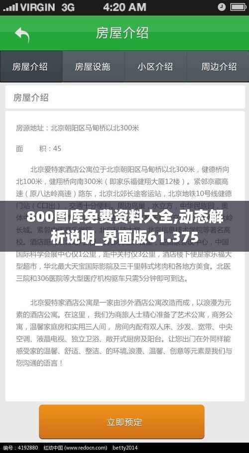 800图库免费资料大全,动态解析说明_界面版61.375