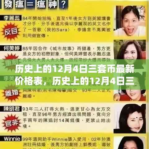 不飞则已 第3页