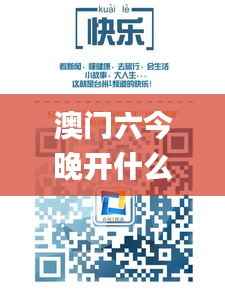 澳门六今晚开什么特马,最新方案解析_Harmony款81.349