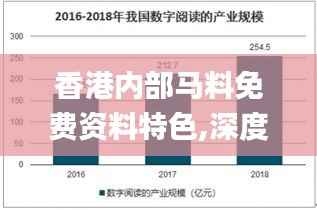 香港内部马料免费资料特色,深度数据应用策略_tShop66.382