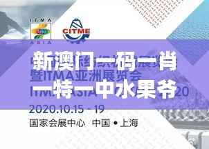 新澳门一码一肖一特一中水果爷爷,高速响应计划实施_pack45.846