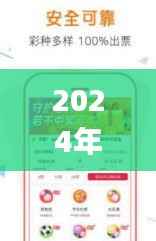 2024年管家婆100%中奖,实地分析解析说明_W77.462