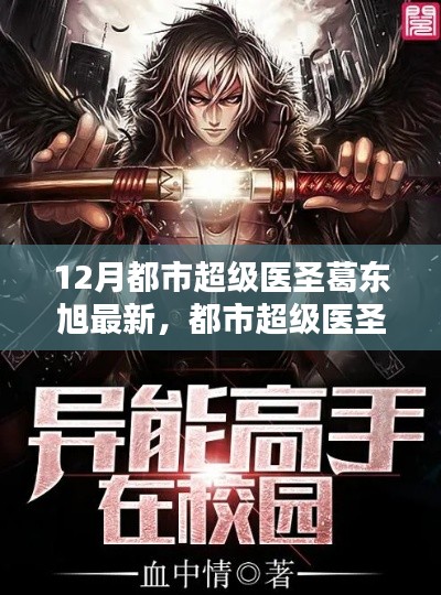 仪表堂堂 第3页