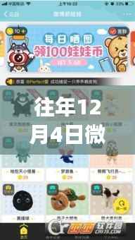 微博新功能抢先看,动态科技重塑生活魅力,揭秘往年12月4日最新动态