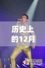 邓超最新综艺揭秘,历史性的高科技革新之旅,科技盛宴开启于12月6日