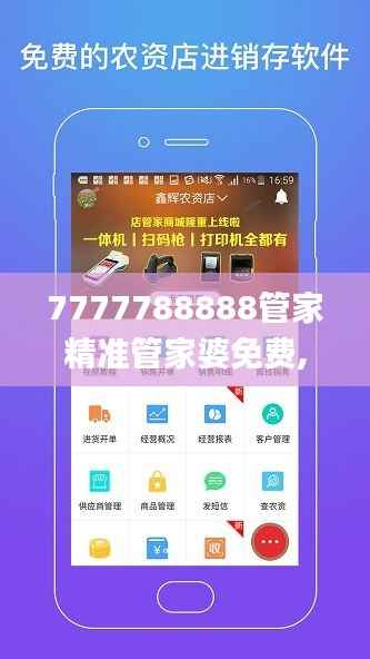 7777788888管家精准管家婆免费,互动性策略解析_专业版1.493