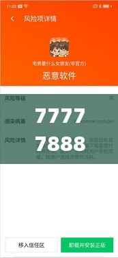 7777788888管家精准管家婆免费,互动性策略解析_专业版1.493
