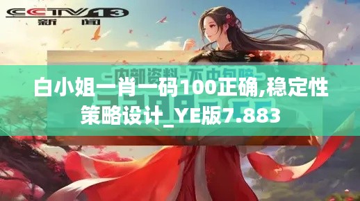 闭月羞花 第3页