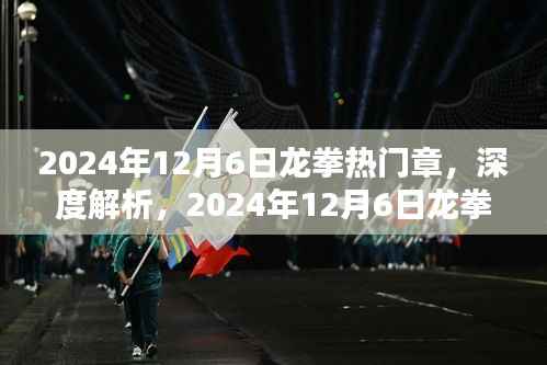 箭拔弩张 第3页