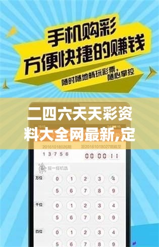 二四六天天彩资料大全网最新,定性解析评估_桌面款1.878