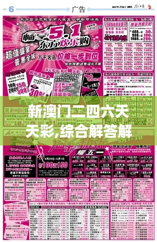 光明磊落 第3页