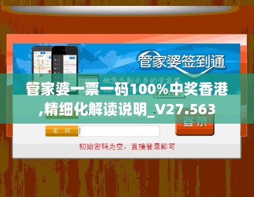管家婆一票一码100%中奖香港,精细化解读说明_V27.563