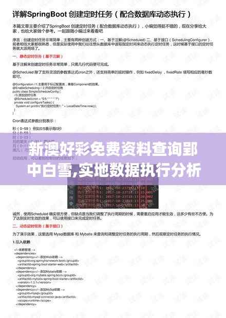 秀外慧中 第3页