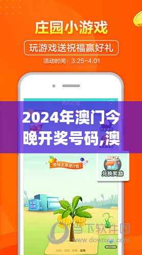 2024年澳门今晚开奖号码,澳门天天彩免费资料大全免费查询,打开澳门免费资料大,前沿评估说明_tShop7.618