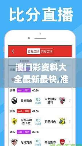 澳门彩资料大全最新最快,准确资料解释落实_Pixel10.585