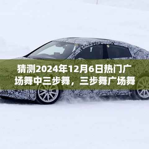 天堂地狱 第3页