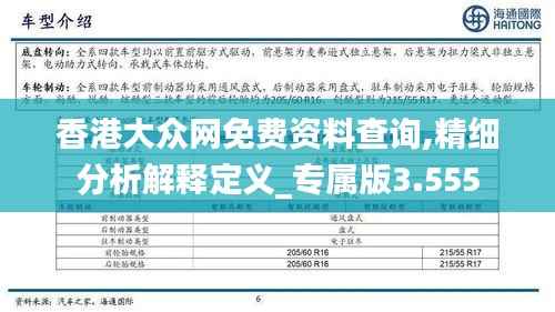 香港大众网免费资料查询,精细分析解释定义_专属版3.555