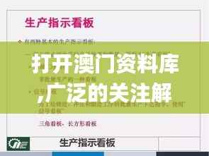 打开澳门资料库,广泛的关注解释落实_标配版5.635