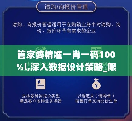 管家婆精准一肖一码100%l,深入数据设计策略_限量版5.456