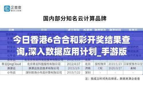 金石为开 第2页