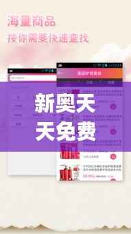 新奥天天免费资料大全正版优势,数据整合执行策略_app10.438