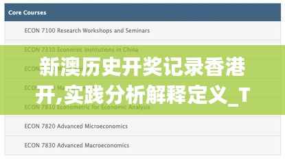 新澳历史开奖记录香港开,实践分析解释定义_Tablet5.849