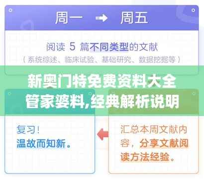 新奥门特免费资料大全管家婆料,经典解析说明_尊享款7.755