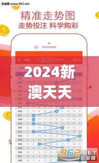 2024新澳天天彩免费资料大全查询,安全设计解析策略_领航版2.281