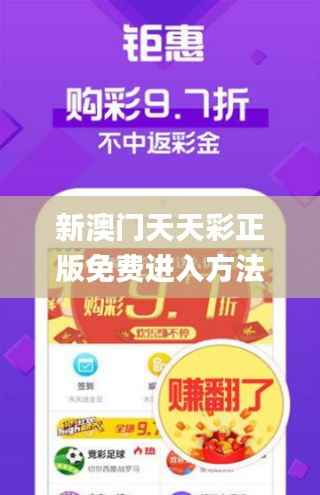 新澳门天天彩正版免费进入方法,长期性计划定义分析_Deluxe1.565