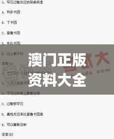 澳门正版资料大全免费歇后语,多元方案执行策略_经典版3.410