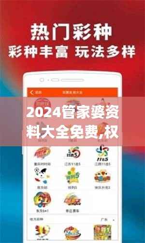 2024管家婆资料大全免费,权威推进方法_模拟版12.726