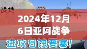 逆风飞扬 第3页