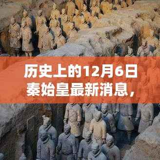 秦始皇黑科技再现,智能科技引领未来生活潮流新篇章揭秘!