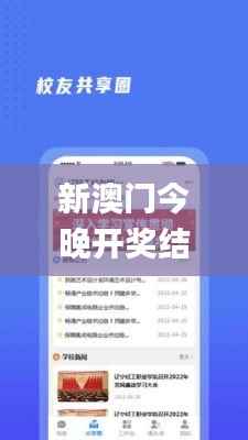 新澳门今晚开奖结果号码是多少,模型解答解释落实_网页版110.154