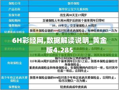 贵险贱璧 第3页