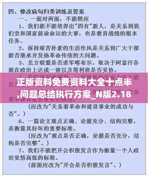 贵不可言 第3页