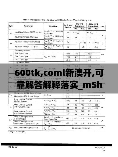 600tk,coml新澳开,可靠解答解释落实_mShop3.635